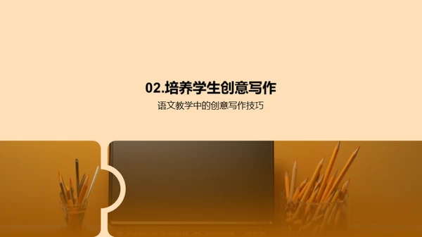 3D风其他行业教学课件PPT模板