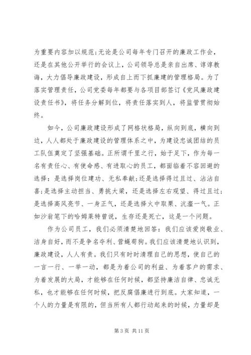 关于廉洁的演讲稿范文——好官的标志 (2).docx