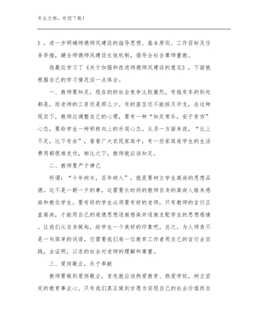 最新暑期教师心得体会范文27篇.docx