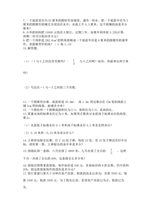 六年级小升初数学解决问题50道精选答案.docx