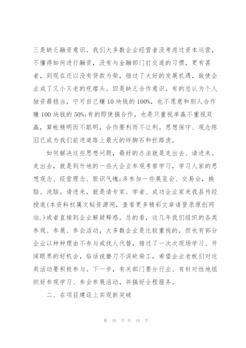 银企合作的金句.docx