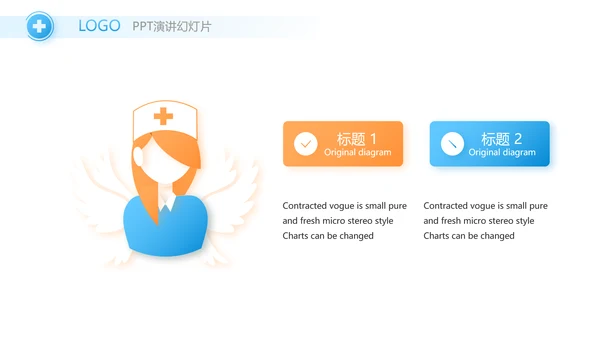 简约大方医疗医生工作总结汇报PPT