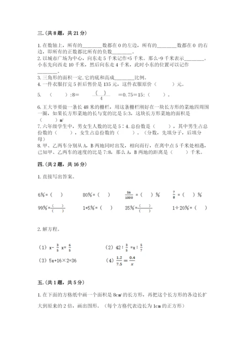 小学毕业班数学检测卷【夺分金卷】.docx