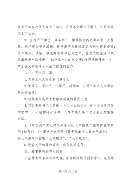 队伍作风建设暨效率效益提升与制度落实年三项主题活动整改方案)[本站推荐] (4).docx