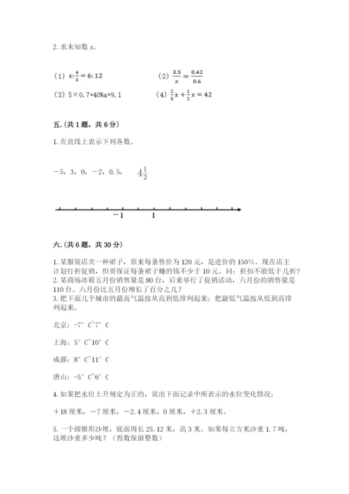 北师大版六年级数学下学期期末测试题精品（a卷）.docx