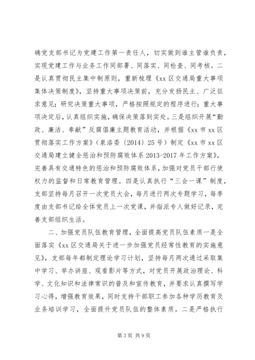 乡镇推进基层服务型党组织建设工作总结_1.docx