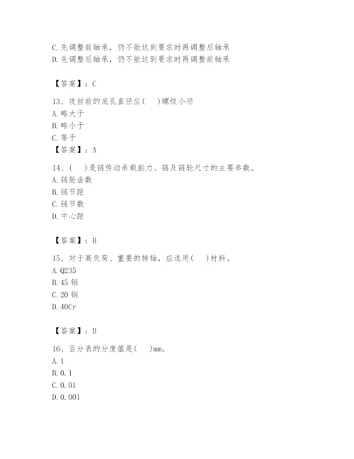 国家电网招聘之机械动力类题库及参考答案【培优a卷】.docx