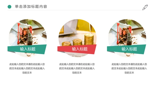 金融投资理财保险平安保险动态PPT模板
