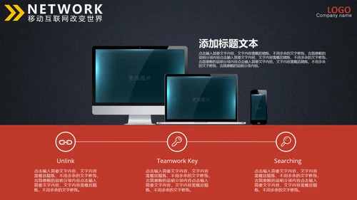 手机支付移动互联网金融商务通用PPT模板