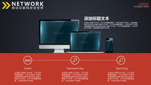手机支付移动互联网金融商务通用PPT模板