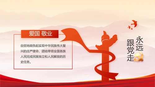 纪检监察党风廉政和反腐斗争PPT