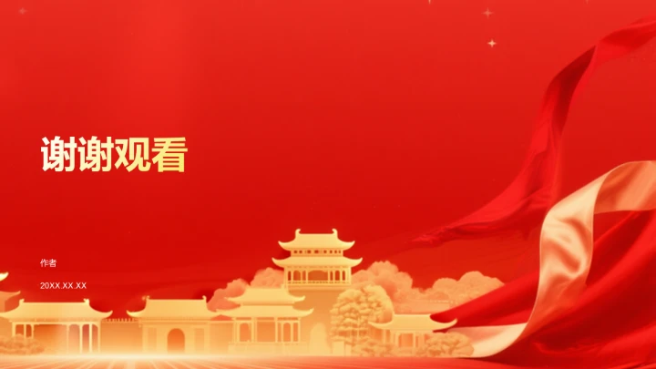 红色党政风红色革命史学习展示PPT