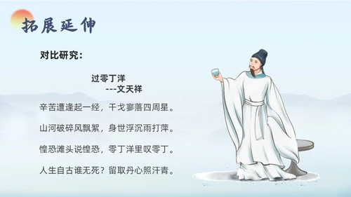 蓝色古风九年级语文别云间说课课件PPT模板语文九年级下册