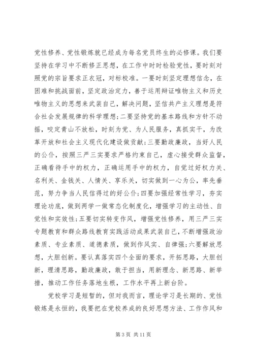 增强党性修养党课心得体会范文.docx