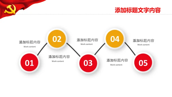 中国航天科技卫星发射工作汇报党政学习ppt