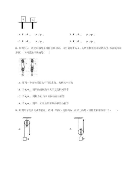 强化训练湖南临湘市第二中学物理八年级下册期末考试章节训练试题（含解析）.docx