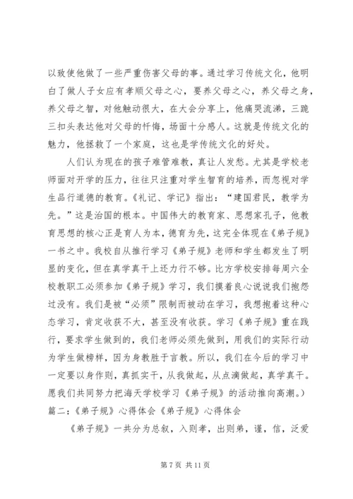 学习“践行合规,服务转型”心得体会.docx