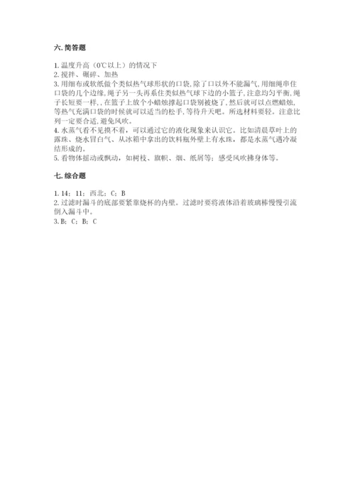 教科版三年级上册科学期末测试卷完整答案.docx