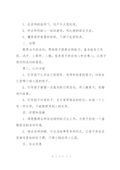 幼儿园教师年工作计划四篇.docx