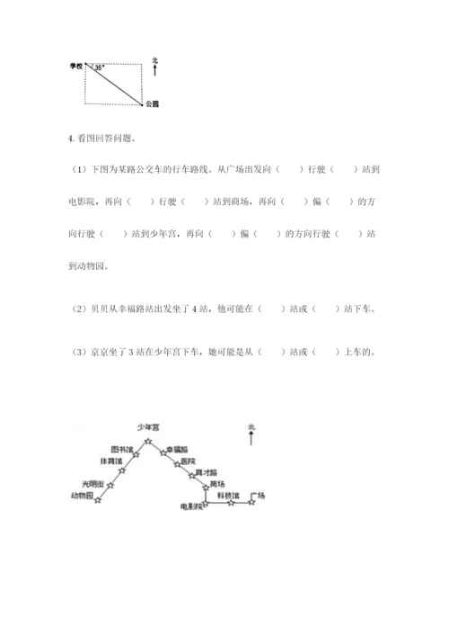 人教版六年级上册数学期中测试卷（全国通用）.docx