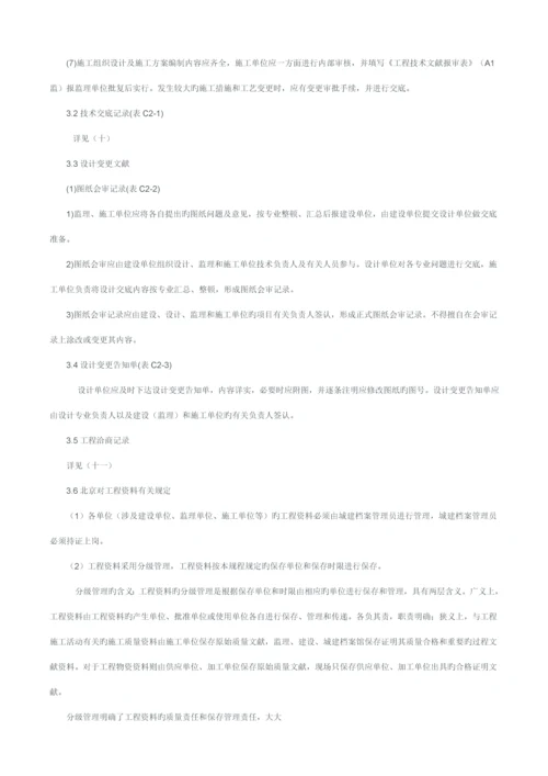 优质建筑综合施工专业基础与实务初级教案.docx
