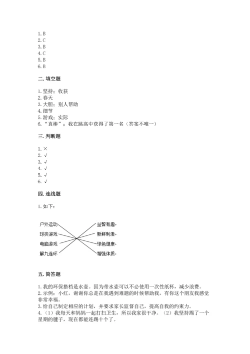 部编版二年级下册道德与法治期末测试卷精品【夺分金卷】.docx