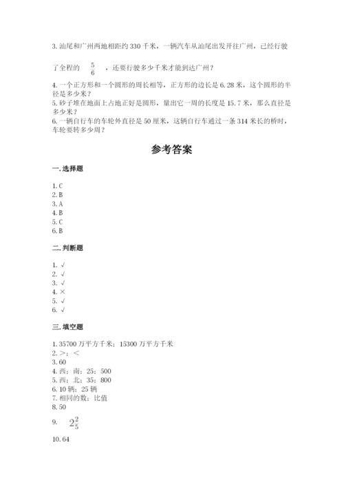 2022六年级上册数学期末考试试卷（夺分金卷）.docx