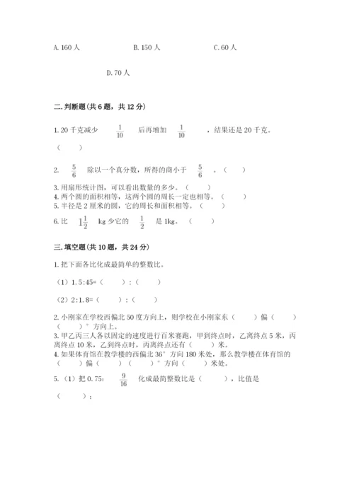 2022六年级上册数学期末测试卷及参考答案【名师推荐】.docx