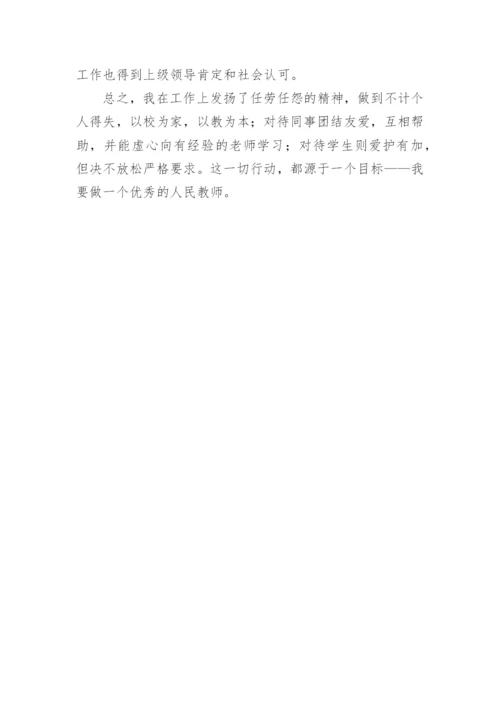 少先队辅导员工作总结_75.docx