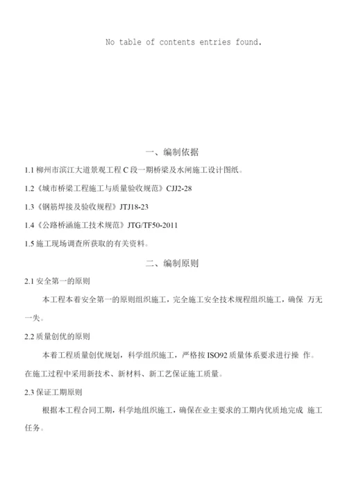 桥面系工程施工方案.docx