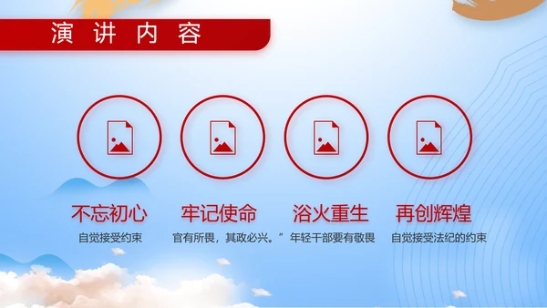 八一部队军事工作总结汇报动态PPT模板