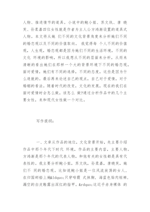 大学本科论文开题报告.docx