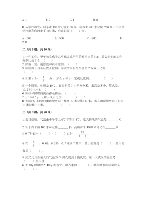 贵州省【小升初】2023年小升初数学试卷及答案（全优）.docx