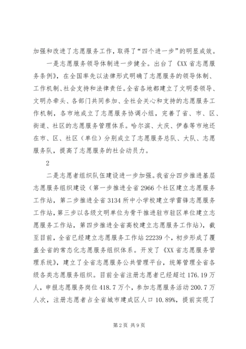 深入学习贯彻党的十八大精神 (4).docx