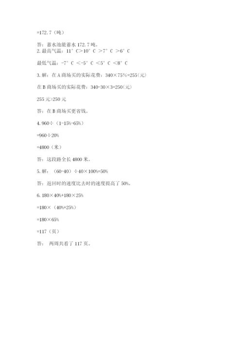 六年级下册数学期末测试卷及参考答案【考试直接用】.docx