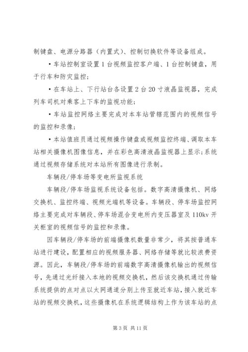 银行系统安防解决方案 (4).docx