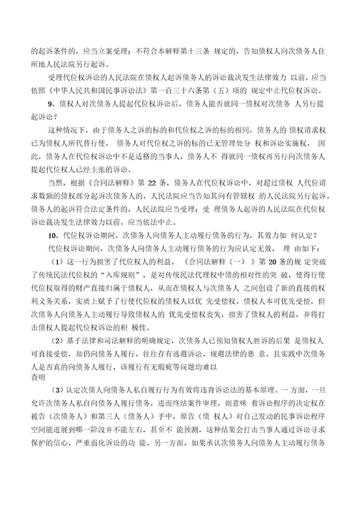 企业法务及合同管理培训课件