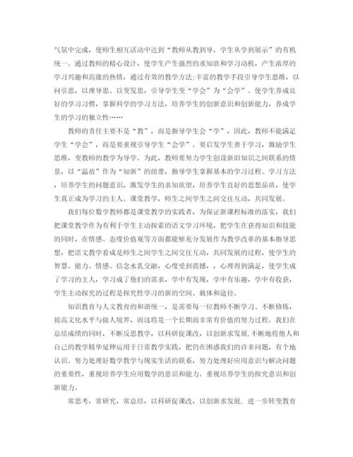 精编之中继教学习总结参考范文.docx