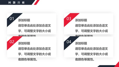 工程项目招标投标通用PPT模板