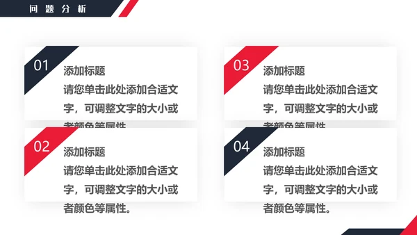 工程项目招标投标通用PPT模板