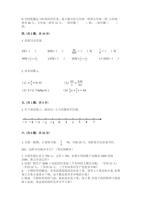 辽宁省【小升初】小升初数学试卷及答案（典优）.docx
