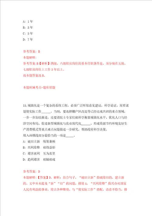 广西南宁市社会保障卡管理办公室招考聘用练习训练卷第4版