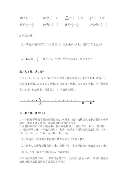小升初数学考前检测试题及参考答案（b卷）.docx