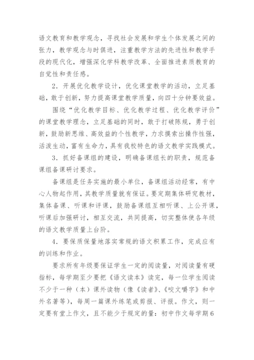 高中语文教研组工作总结.docx