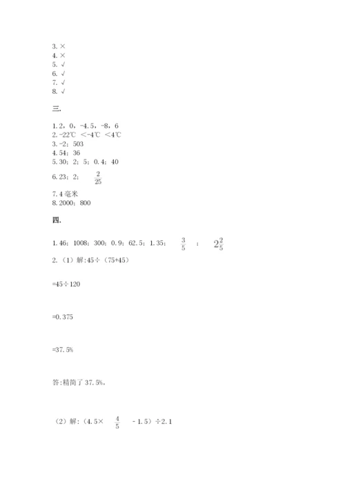 苏教版六年级数学小升初试卷精品【典型题】.docx