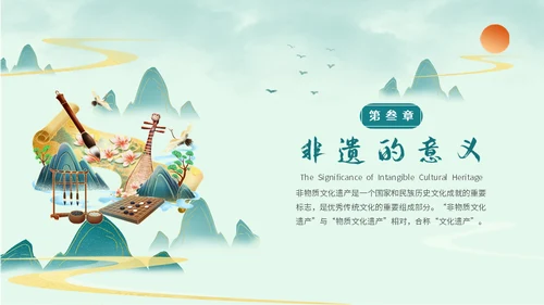 琴棋书画非遗传承人通用PPT模板