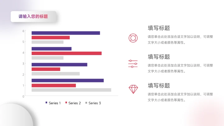 简约时尚红紫个人自我介绍PPT模板