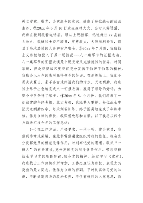部队驾驶员年终总结.docx