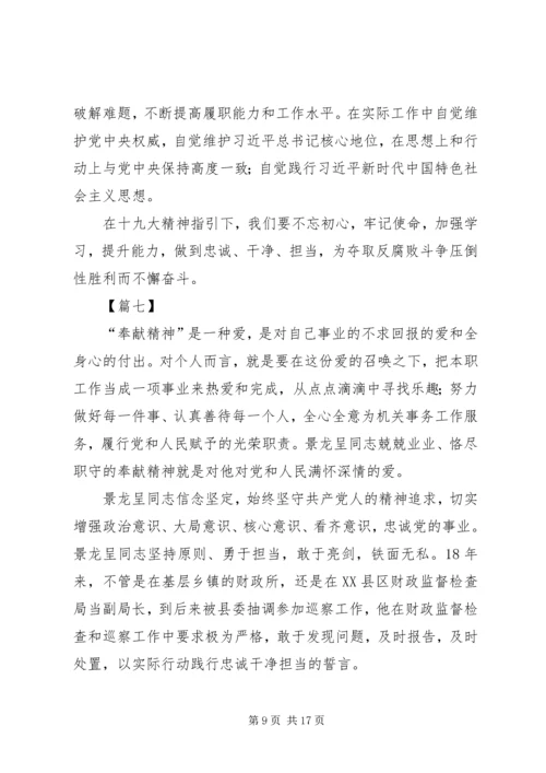 学习景龙呈心得体会大全13篇.docx