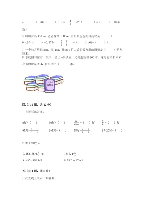 海南省【小升初】2023年小升初数学试卷及答案一套.docx